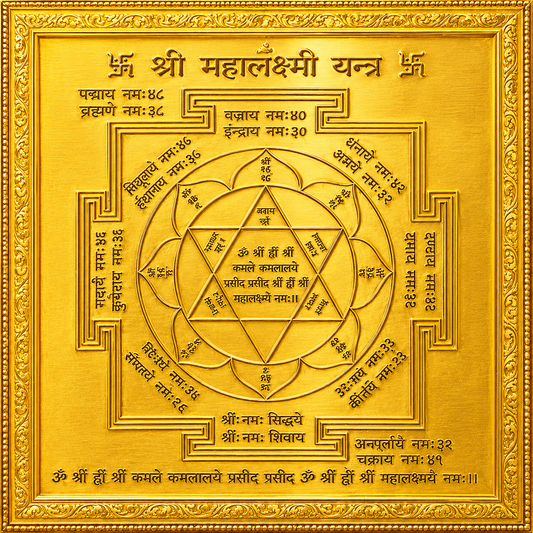 Siddha Mahalaxmi Yantra (Made of Pure Brass)